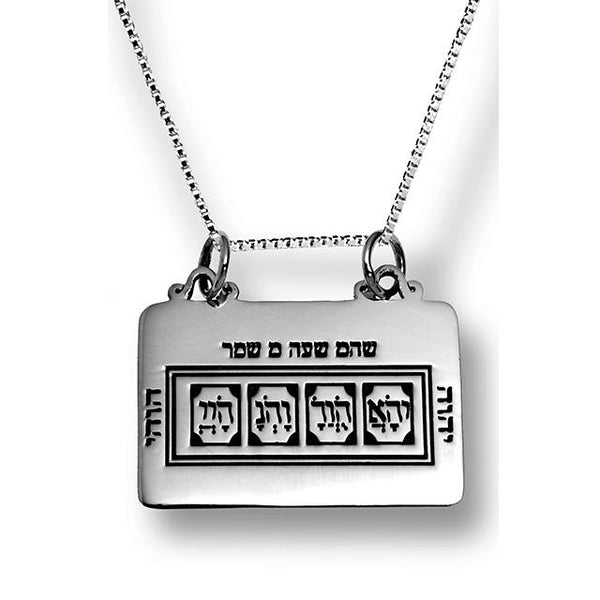 Pendentif Code de Moïse en argent-O-Judaisme. Sur la face avant est gravée le code de Moïse permettant d'activer les forces divines et d'accomplir des miracles.