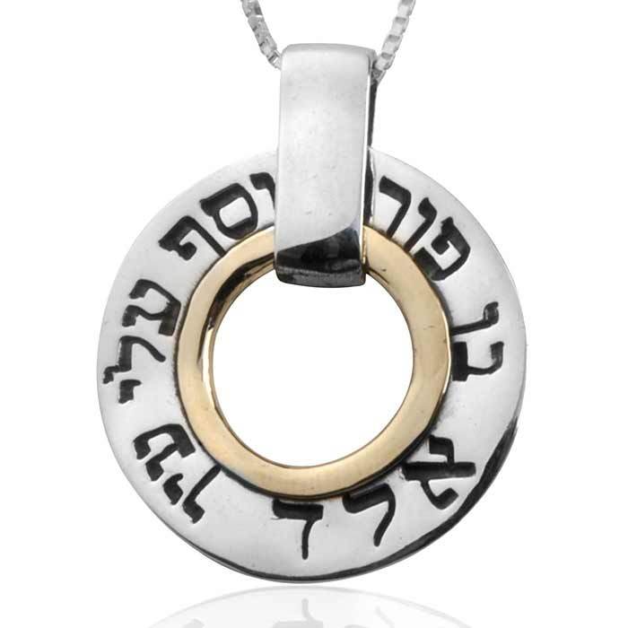 Pendentif de la Kabbale - Protection et Santé-O-Judaisme