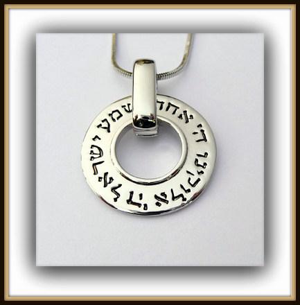 Pendentif de la Kabbale Shema Israel-O-Judaisme