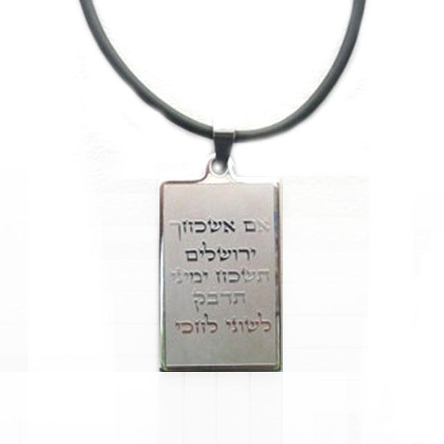 Pendentif plaque - Si je t'oublie Jérusalem-O-Judaisme