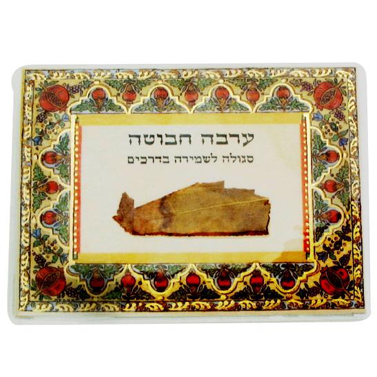 Porte-Bonheur pour votre protection-O-Judaisme