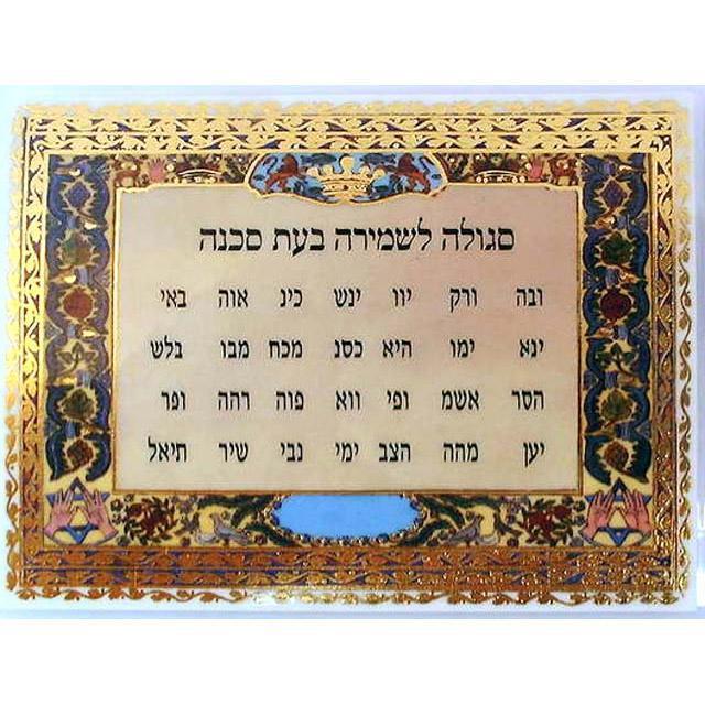 Porte-bonheur Protection contre tout dangers-O-Judaisme