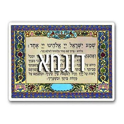 Prière du Shémâ Israël-O-Judaisme