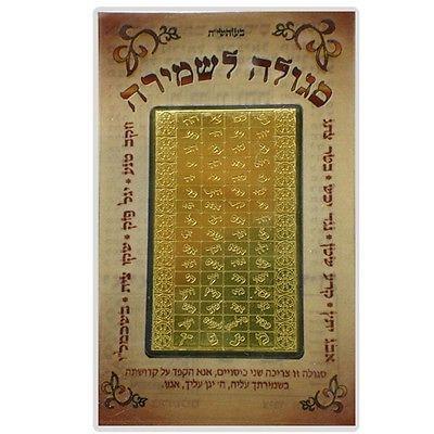 Segoula de la protection-O-Judaisme